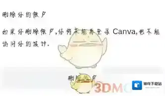 Canva 可画界面