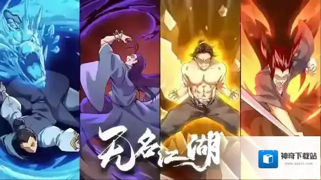 无名江湖剑法开局玩法攻略