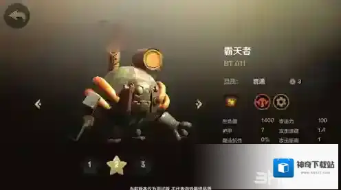 自走棋手游霸天者技能属性图鉴介绍 棋子BT011怎么样