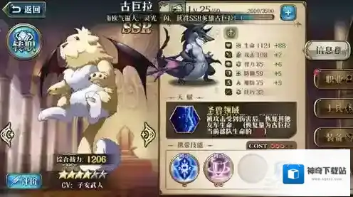 梦幻模拟战手游古巨拉带什么技能 古巨拉技能搭配推荐