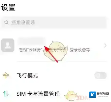 oppo应用商店就可以了