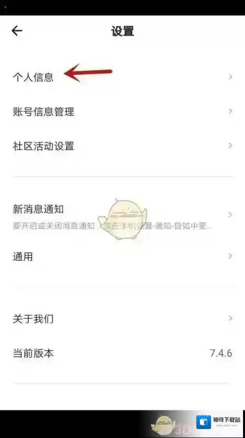 自如个人信息