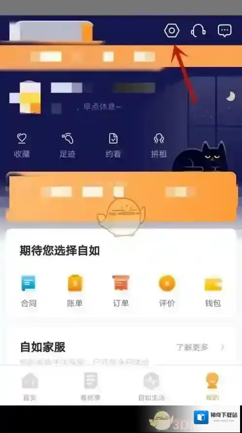 自如来源于