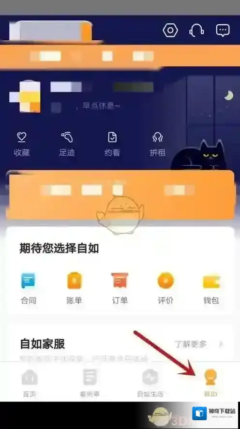 自如头像