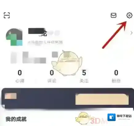 拓词账号注销