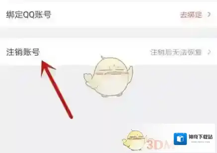 拓词账号管理