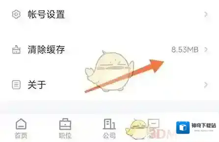 品品人才网个人中心