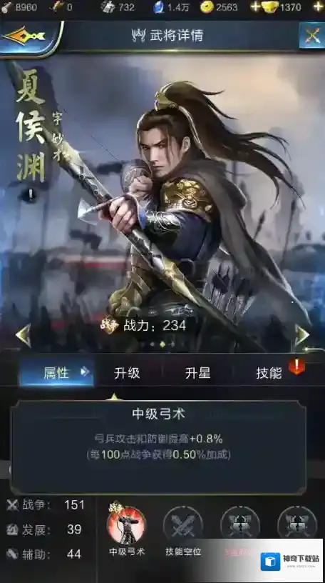 乱世王者弓兵