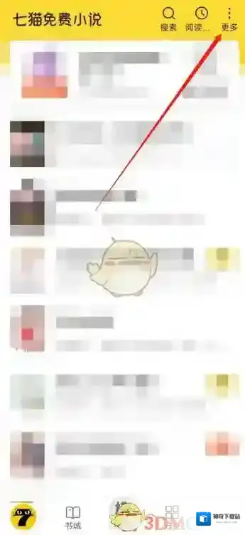 七猫免费小说点击