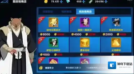 境界斩魂之刃碎片