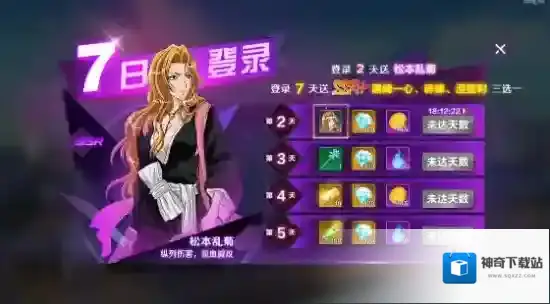 境界斩魂之刃碎蜂