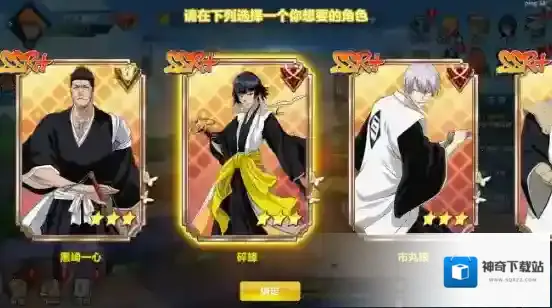 境界斩魂之刃露琪亚