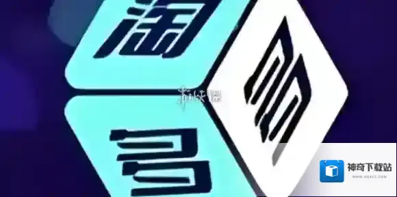 淘多多盲盒在哪下载-淘多多盲盒下载入口
