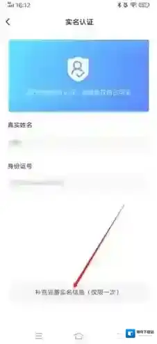光环助手实名信息