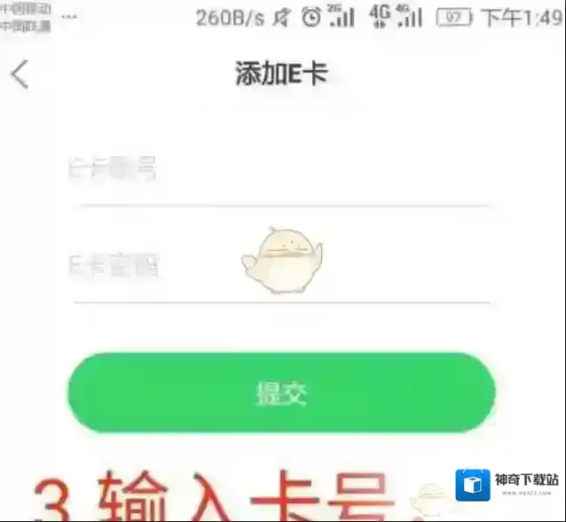 e听说中学统一