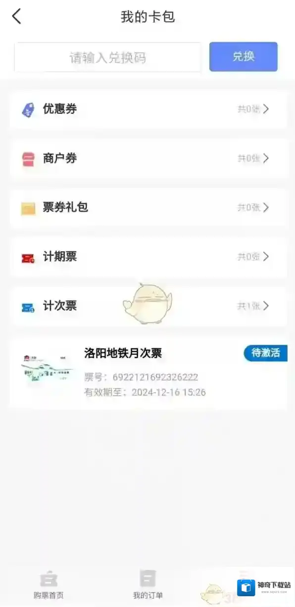洛阳城市一卡通点击