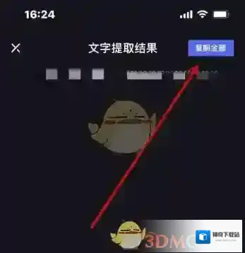 度加剪辑视频转文字
