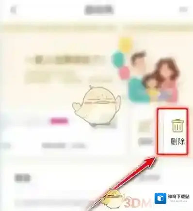 和包支付成功了