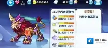 天天跑酷流星狮爷怎么冲高分 高分技巧分享