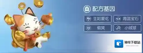 一起来捉妖海蓝宝石怎么合成 基因配方合成方法攻略
