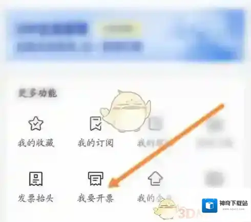 企查查点击