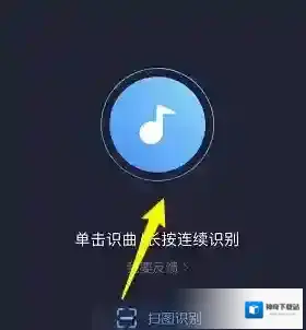 浮浮雷达识别歌曲