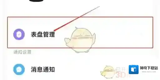 小米运动选择