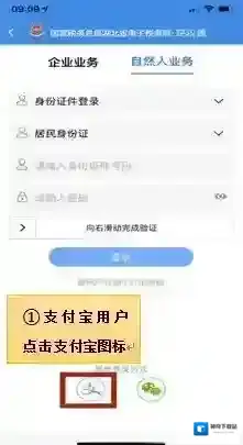 楚税通注册登录