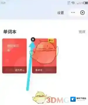 网易有道词典界面