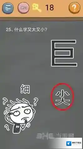 史小坑的烦恼4囧校园第25关怎么过 第25关关卡攻略