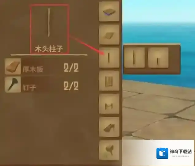 木筏求生建筑