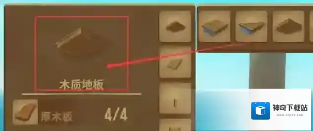 木筏求生木板