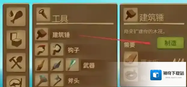 木筏求生柱子