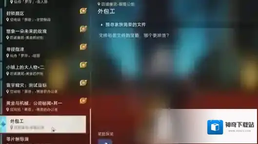 崩坏星穹铁道上墙