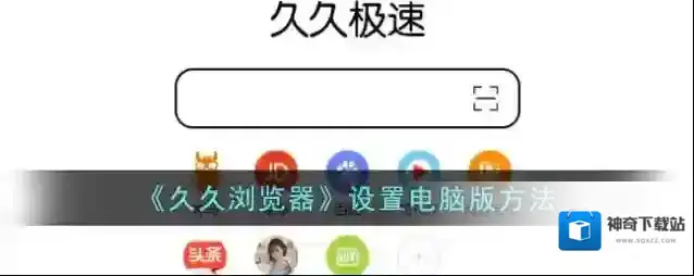 久久浏览器点击
