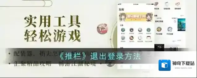 剑网三助手点击