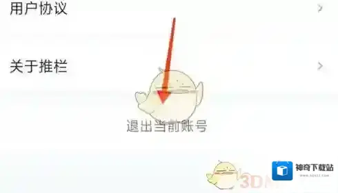 剑网三助手推栏