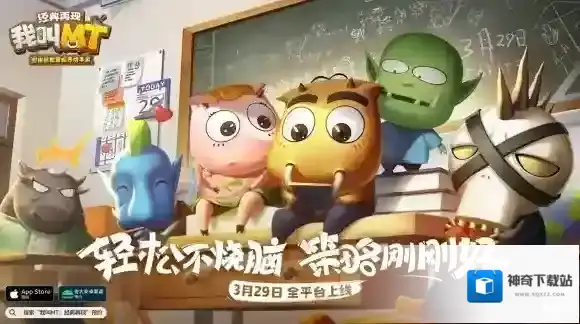 我叫MT经典再现经典
