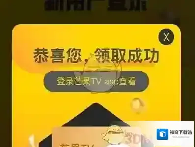 小芒app芒果会员