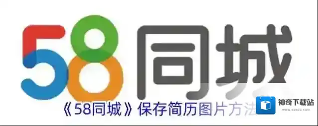 58同城点击