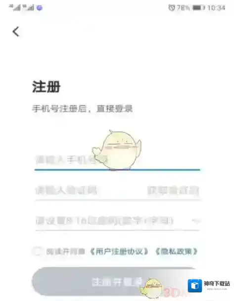 国家医保服务平台电子凭证