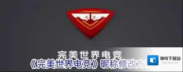 完美世界点击