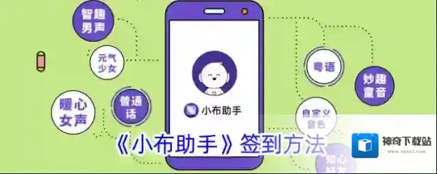 breeno指令签到