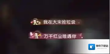 遇见逆水寒卡牌