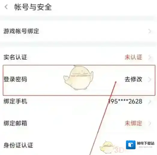 斗鱼设置图标