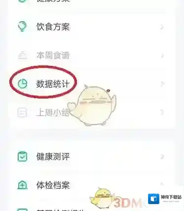 薄荷健康健康状况