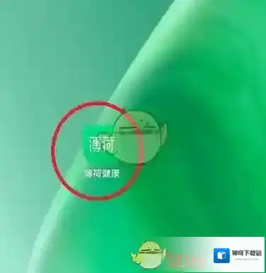 薄荷健康页面跳转