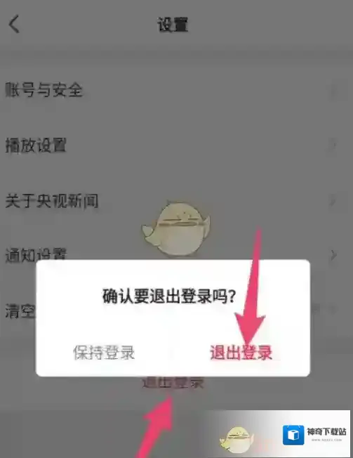 央视新闻介绍一下
