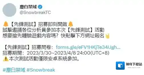 尘白禁区禁区