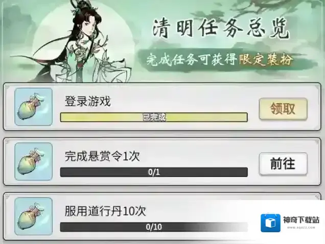 一念逍遥优化
